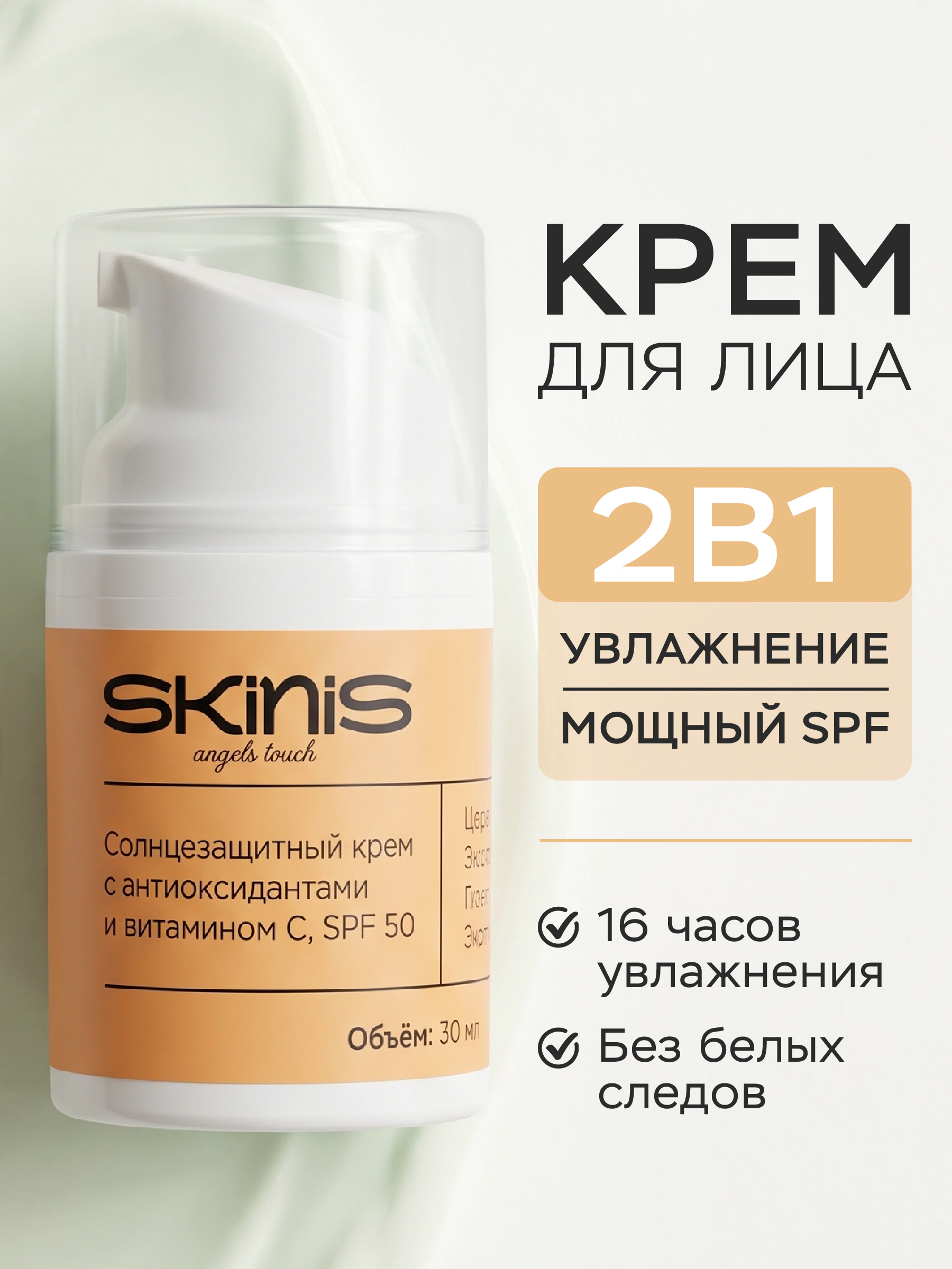Увлажняющий крем для лица с SPF 50 фото 2