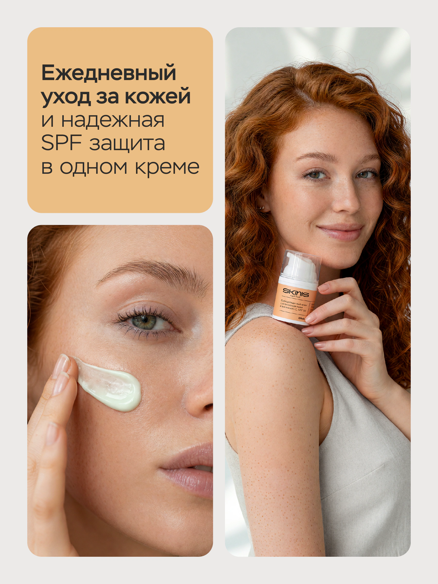 Увлажняющий крем для лица с SPF 50 фото 6