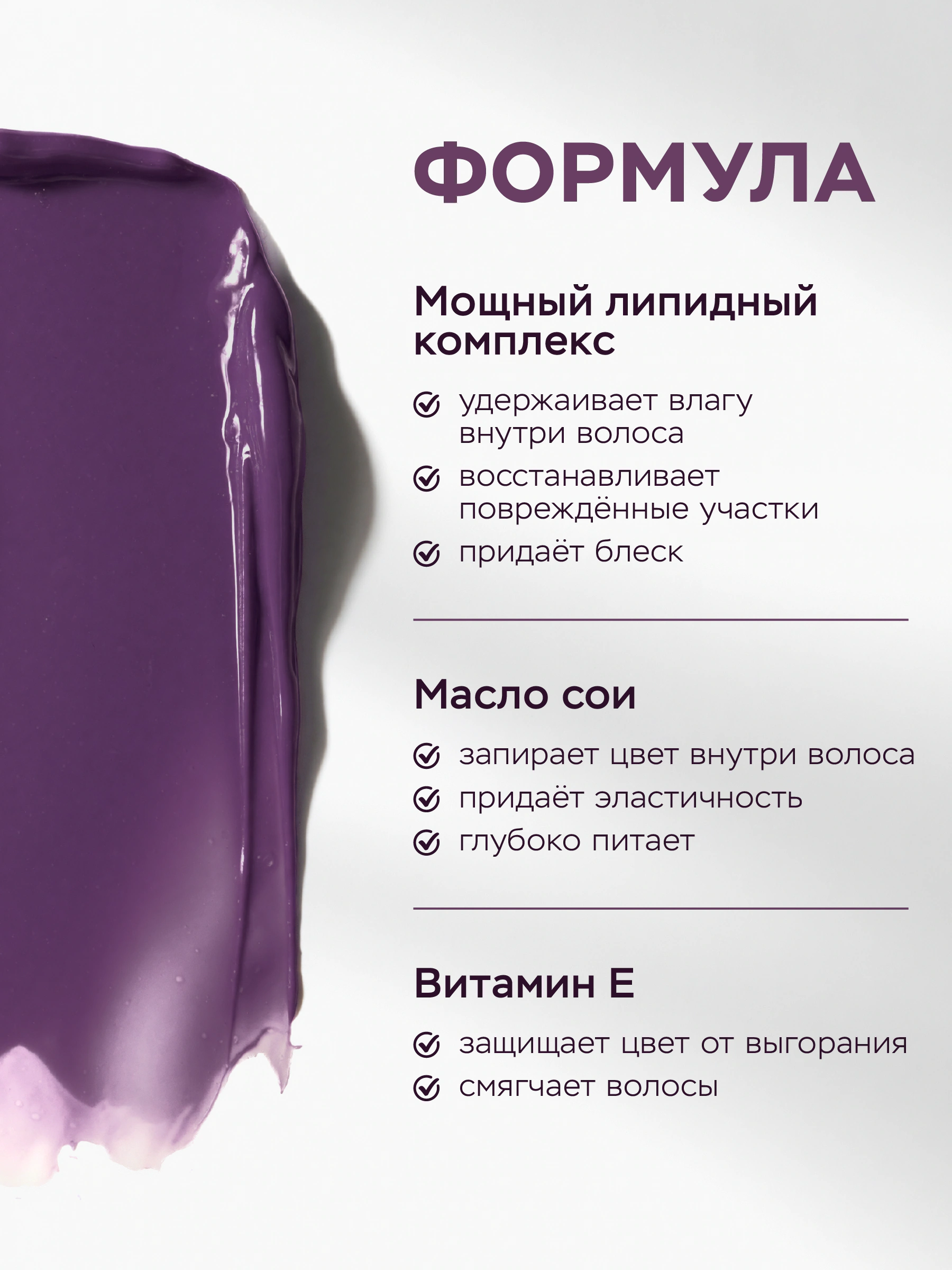 Оттеночный бальзам для волос. Арктический фото 4